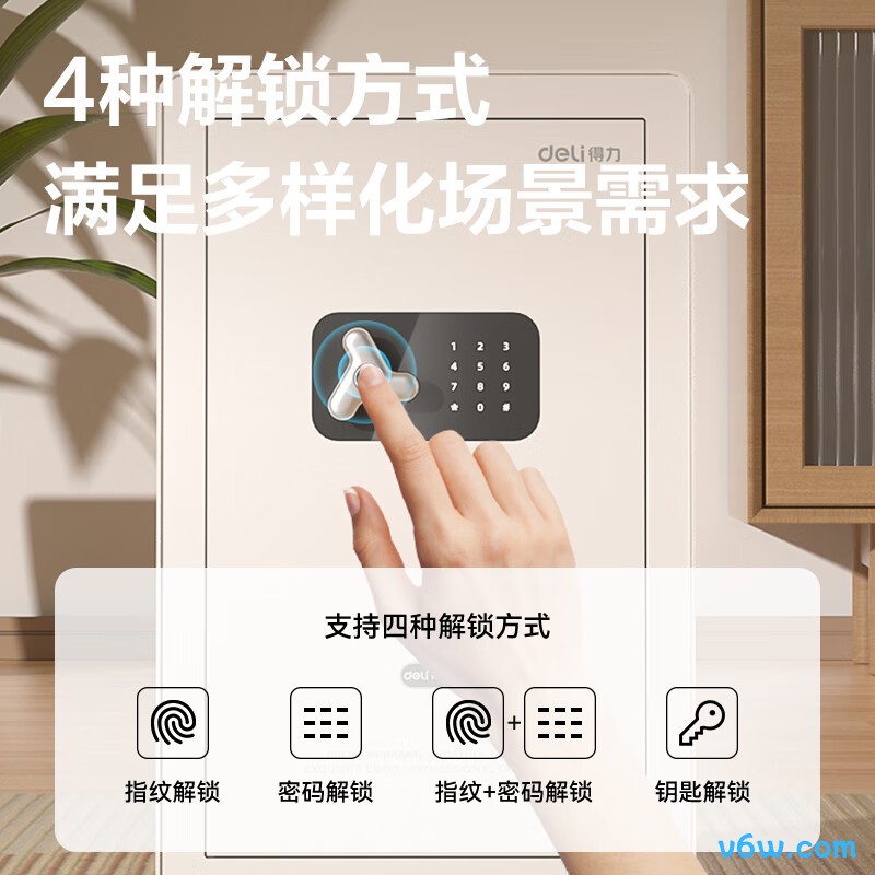 得力AE652-N保险柜图片