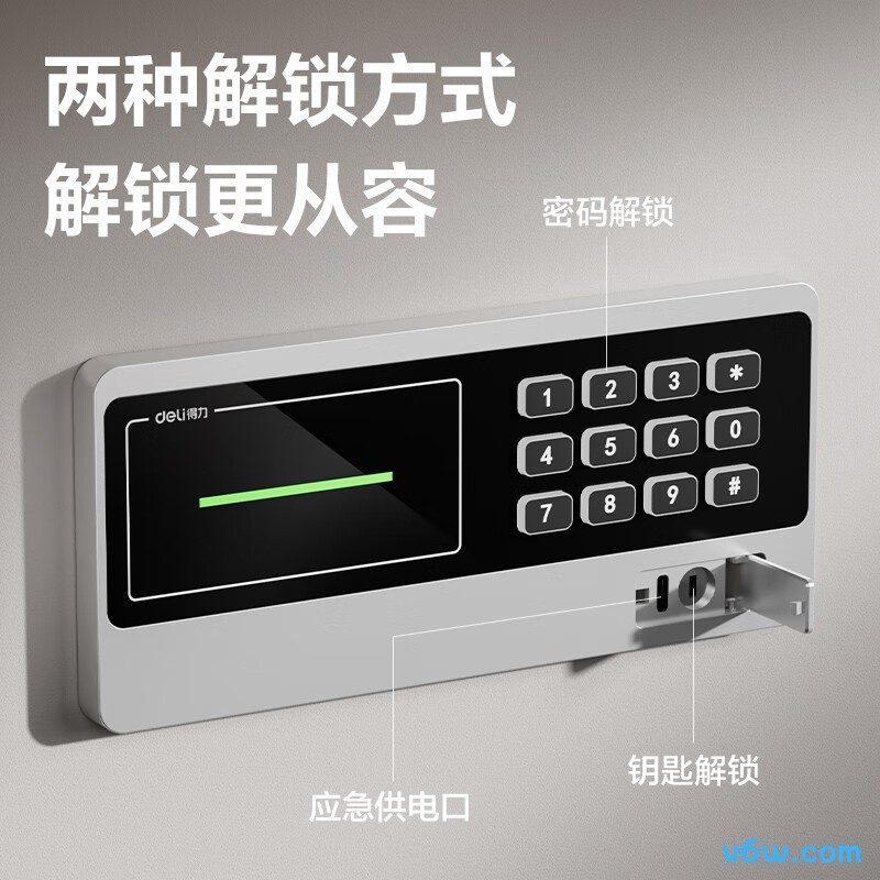 得力AE631保险柜图片