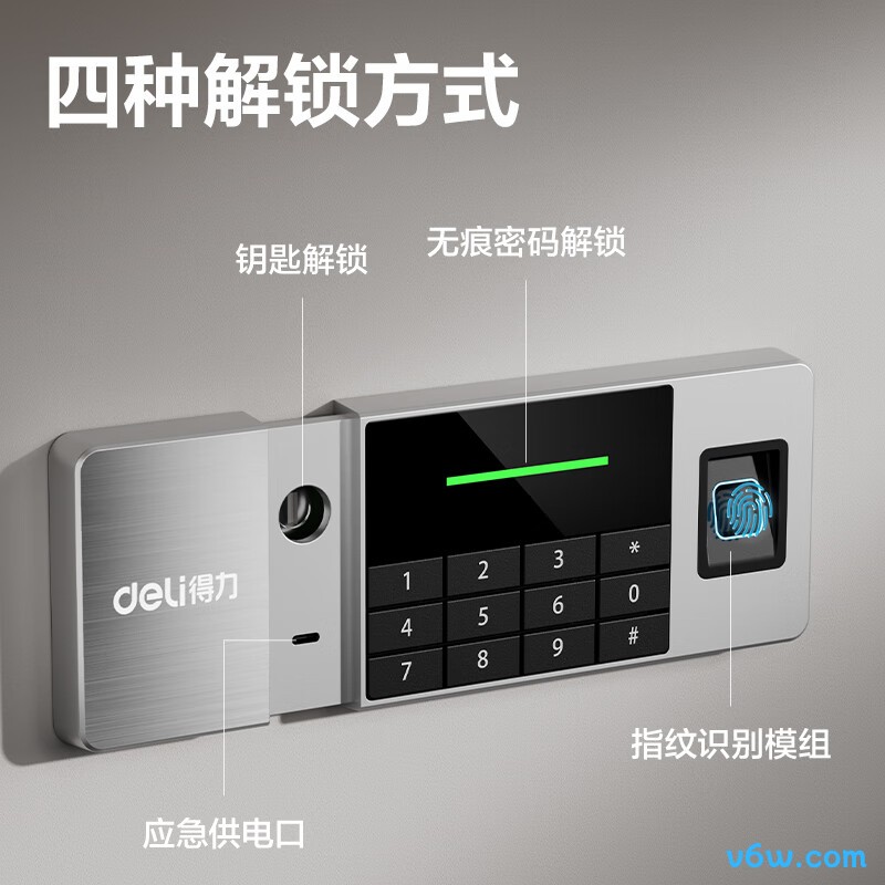 得力VA621保险柜图片