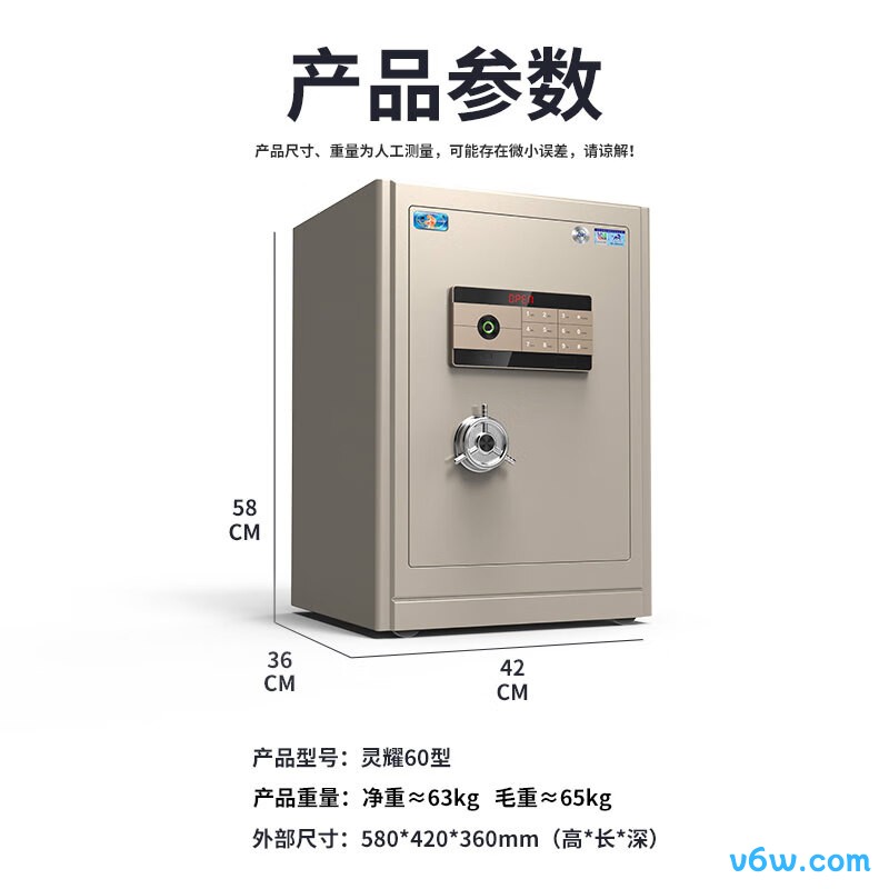 虎牌灵耀58指纹