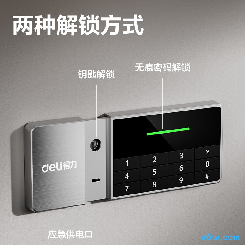 得力AE610保险柜图片
