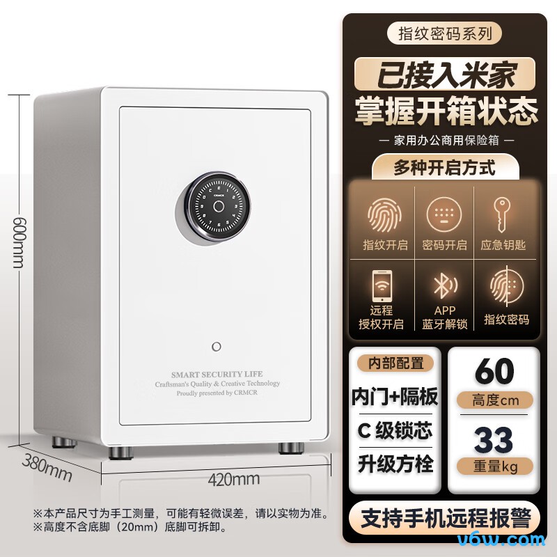 卡唛BGX-X1-60MK纯白色保险柜图片