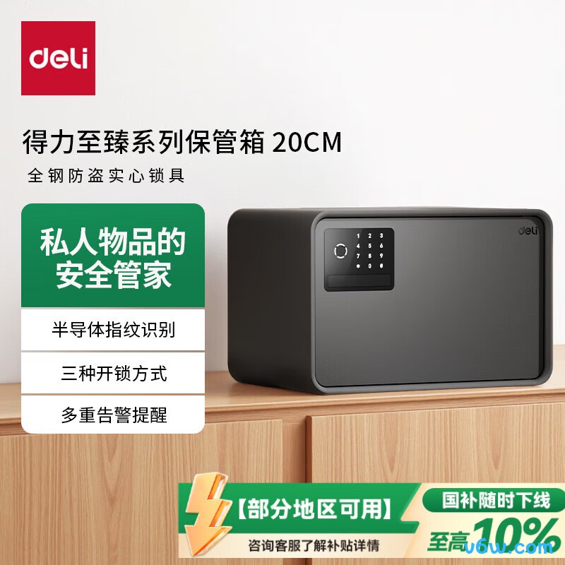 得力AE222-Z保险柜图片