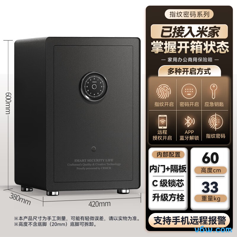 卡唛BGX-X1-60MKII黑灰色保险柜图片