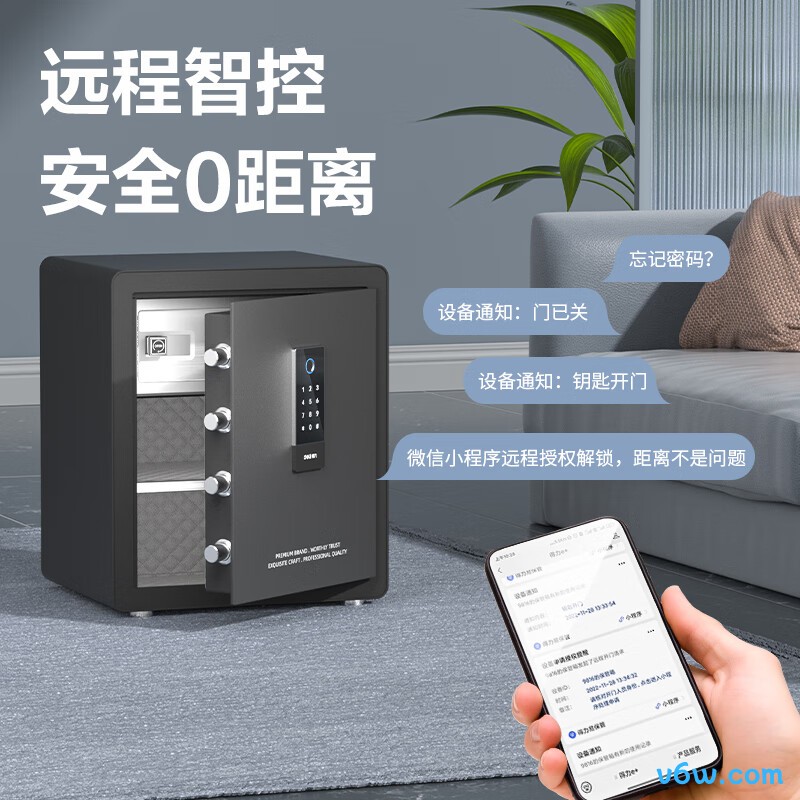 得力AE231-W保险柜图片