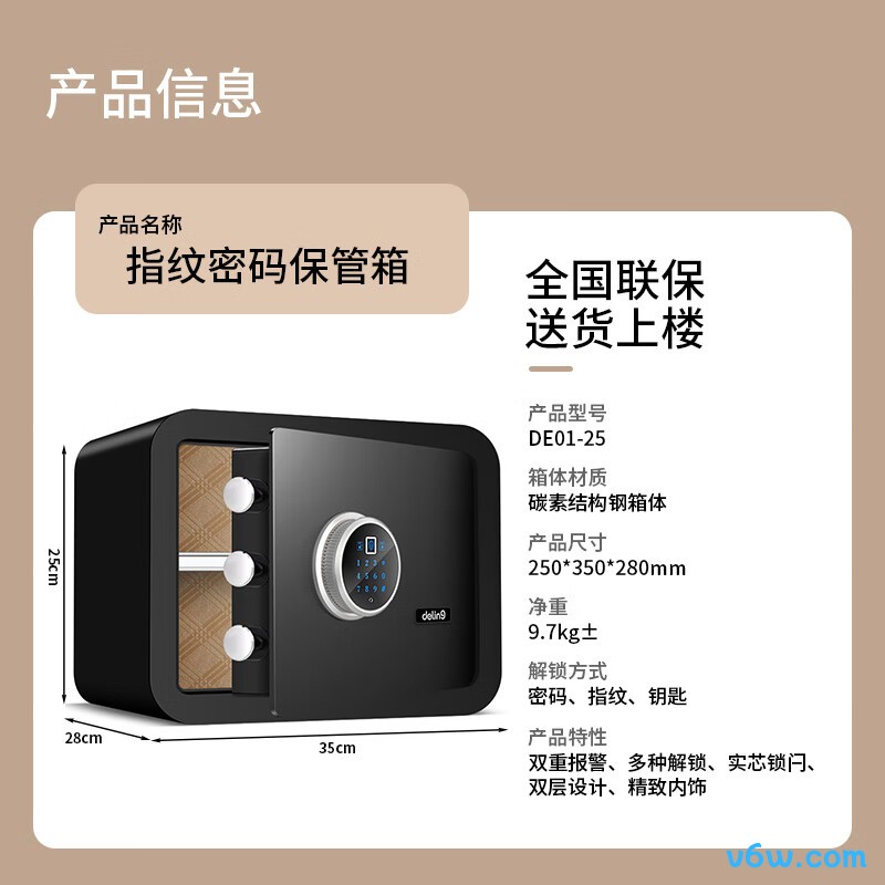德凌联邦DE01-25Z保险柜图片