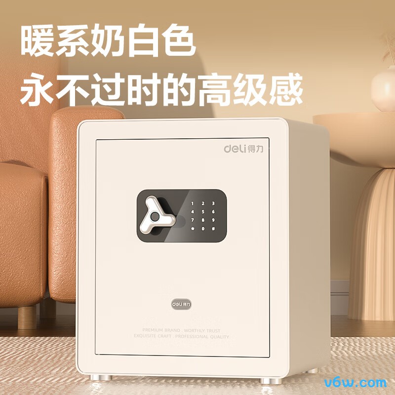 得力AE651-N保险柜图片