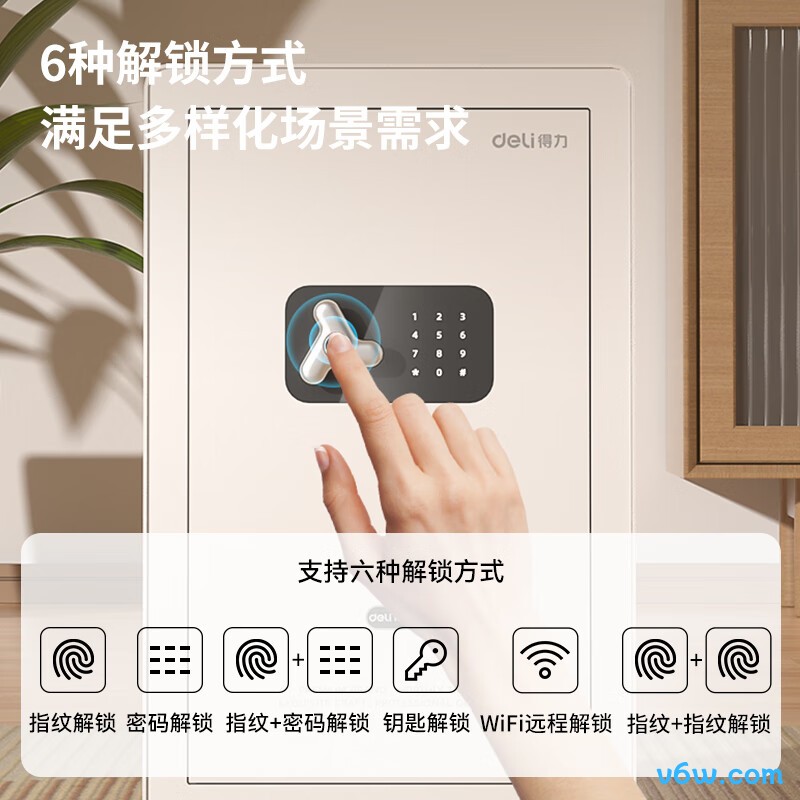 得力AE752保险柜图片