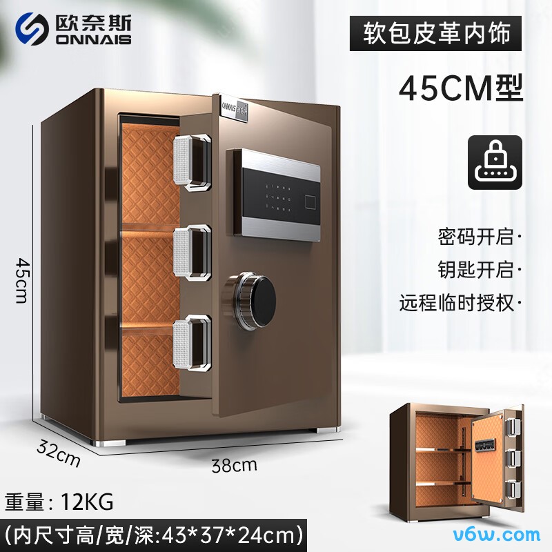 欧奈斯X6-45咖电三层