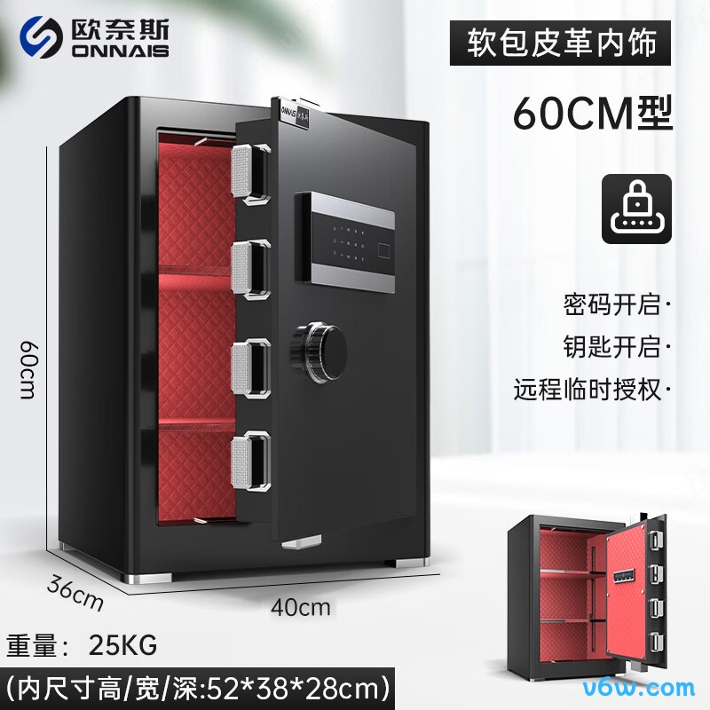 欧奈斯X6-60黑电三层