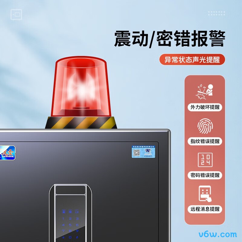 虎圣80睿智咖保险柜图片