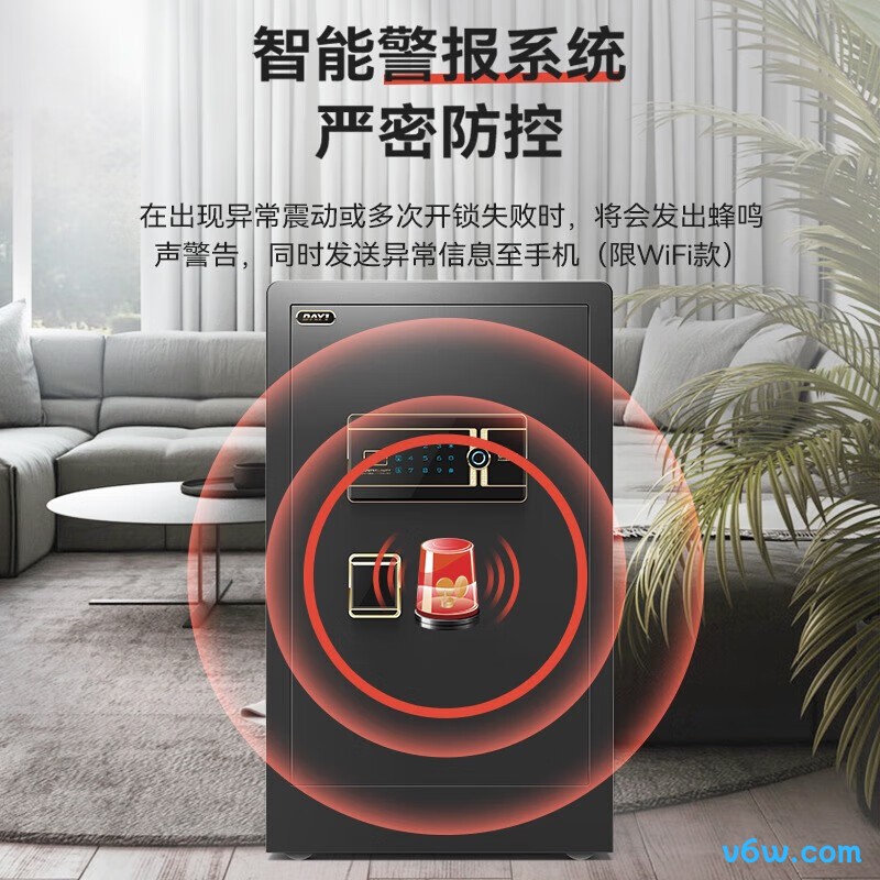 大一飞跃60CM爵士黑保险柜图片