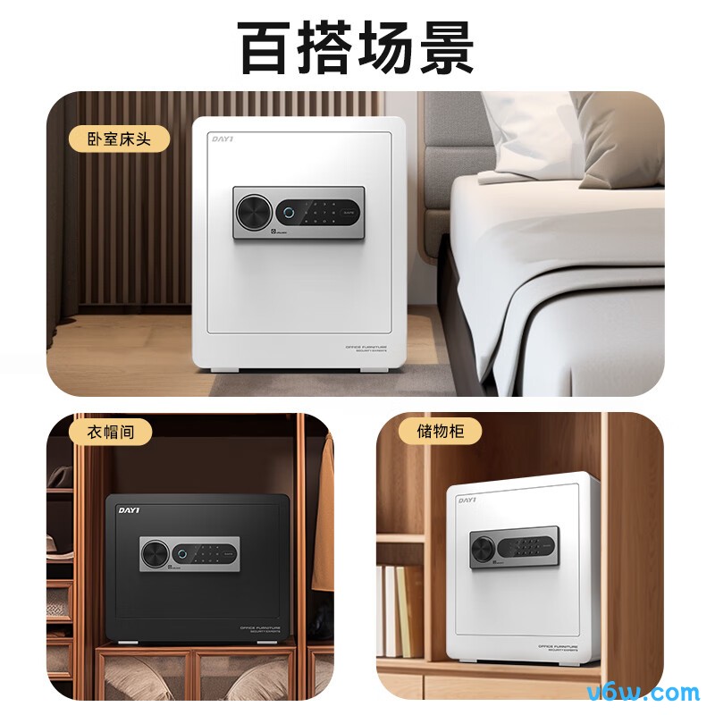 大一45cm珍珠白指纹保险柜图片