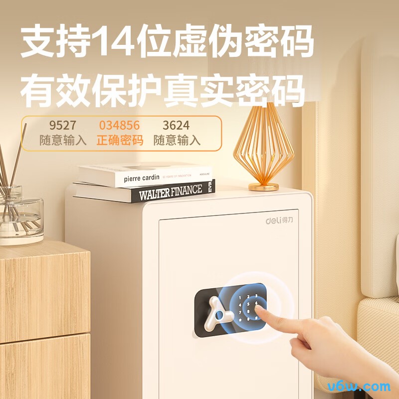 得力AE652-N保险柜图片