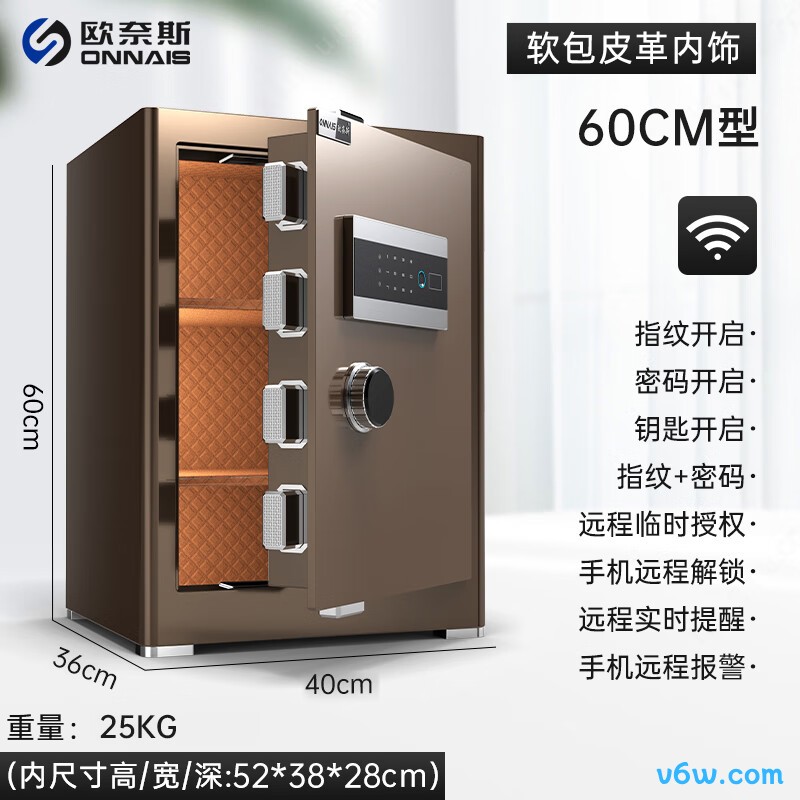 欧奈斯X6-60咖指纹WIFI