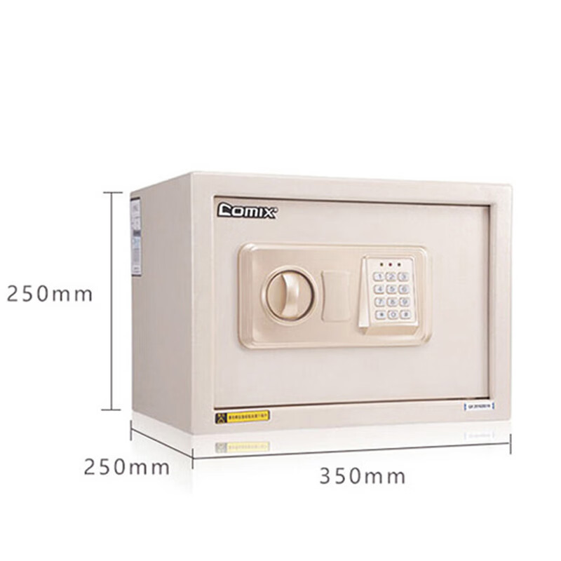 齐心BGX-25X保险箱图片
