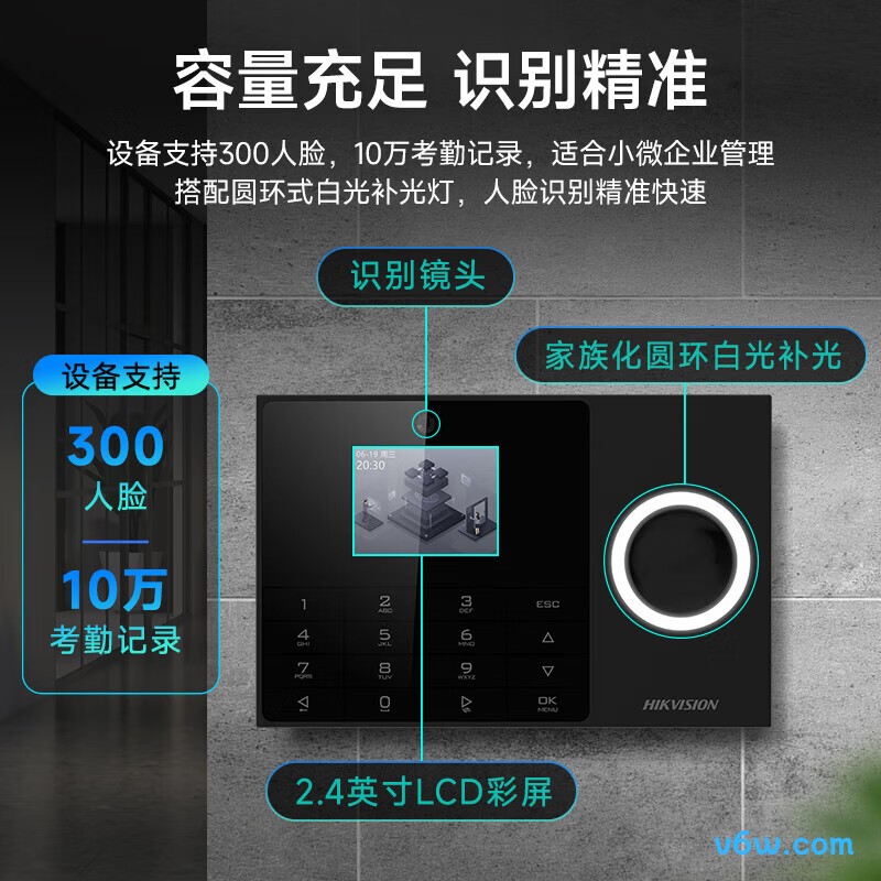 海康威视A25 4G考勤机图片