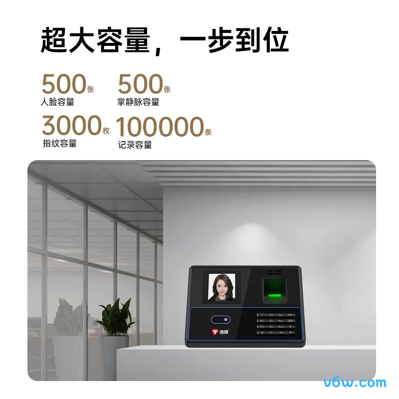 浩顺C39考勤机图片