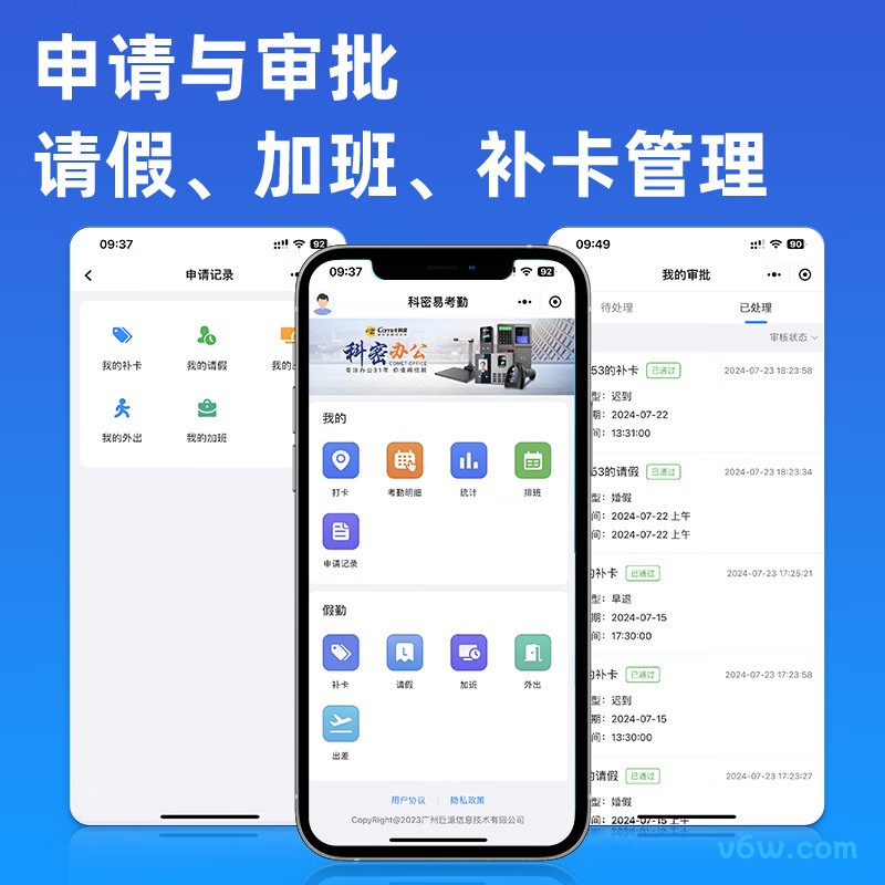 科密PV10C考勤机图片
