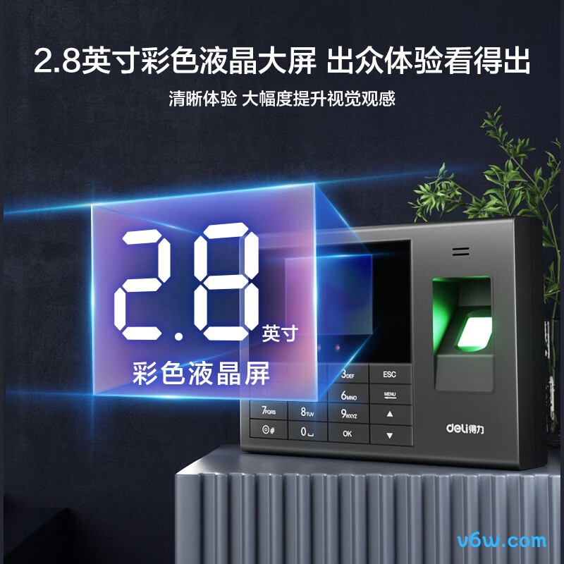 得力33868W考勤机图片