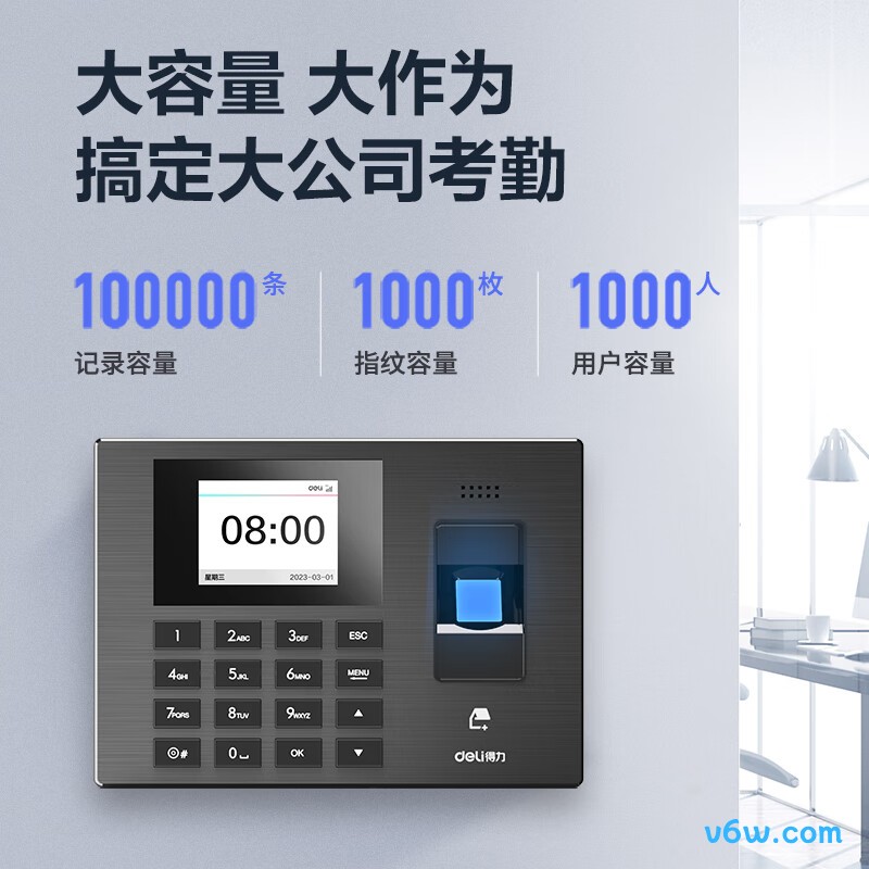 得力3960-4G考勤机图片