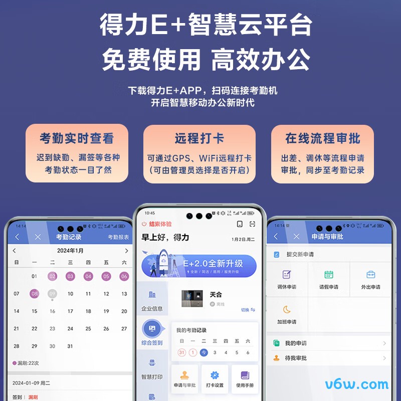 得力3759C考勤机图片
