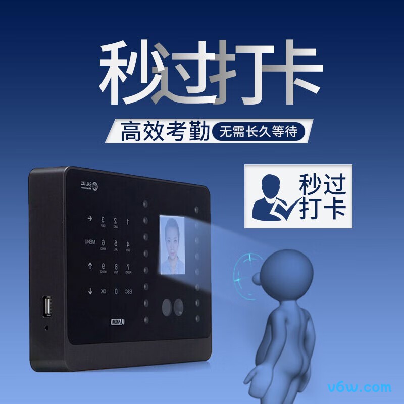 汉王C226S考勤机图片