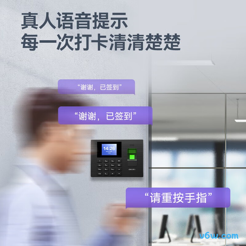 得力3960W考勤机图片