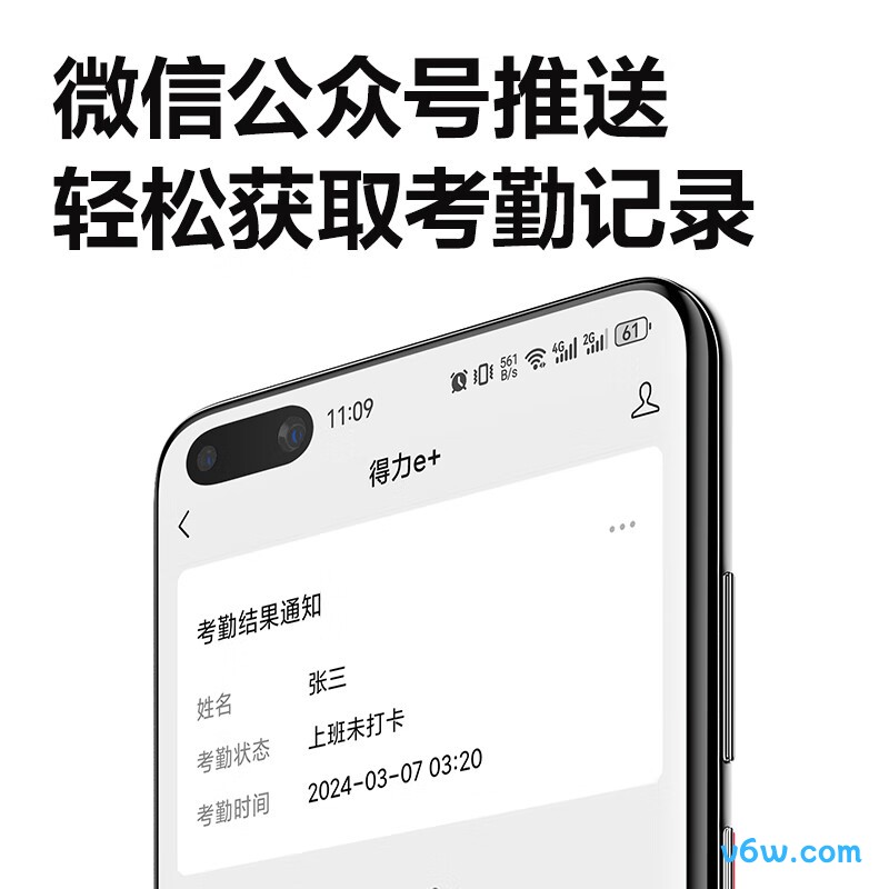 得力D20C考勤机图片