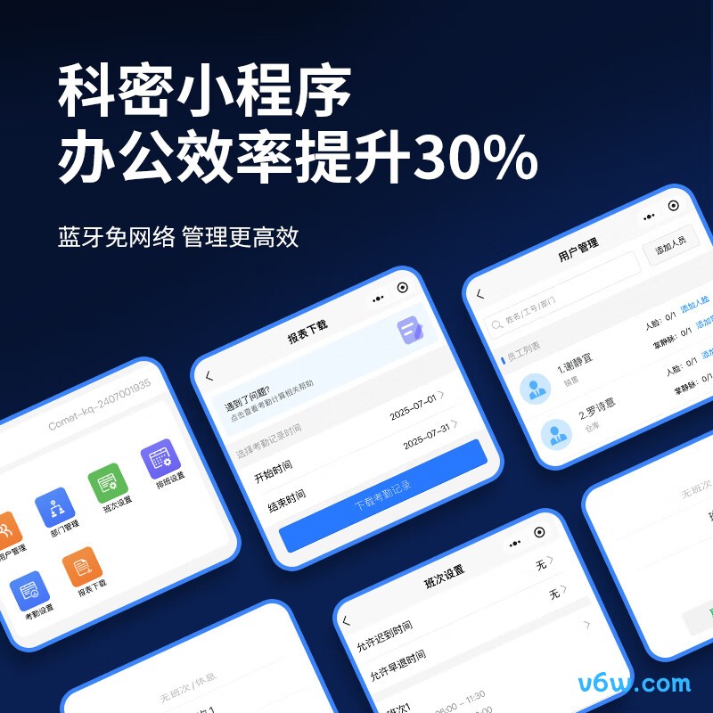 科密FC02W考勤机图片