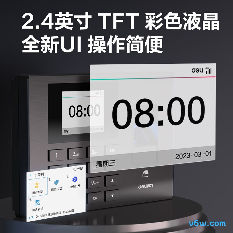 得力3960-4G考勤机图片