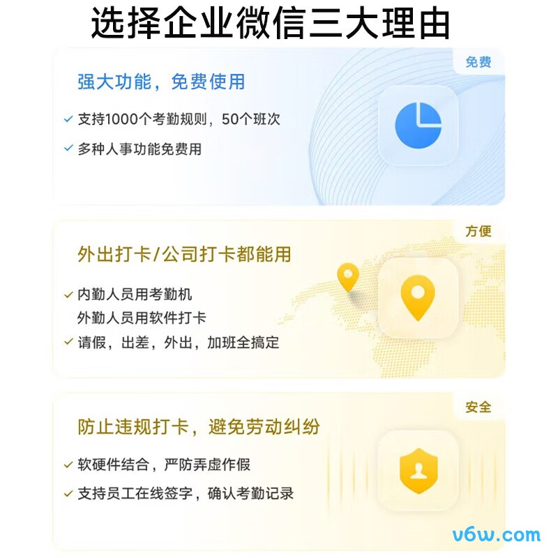 企业微信D10C考勤机图片