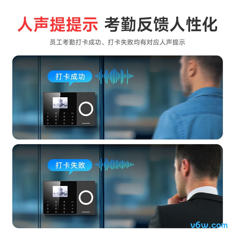 海康威视A25 4G考勤机图片