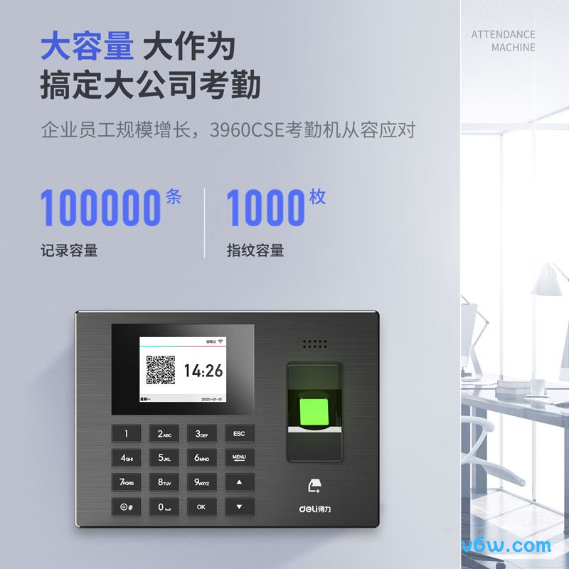 得力3960CSE考勤机图片