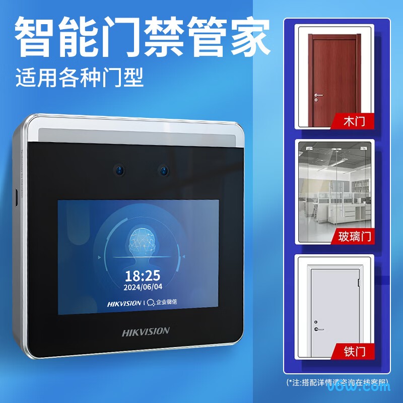 企业微信WX668考勤机图片