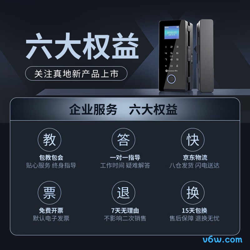 真地ZD-108考勤机图片