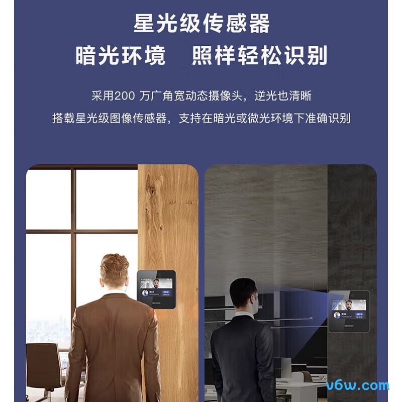 海康威视A12考勤机图片