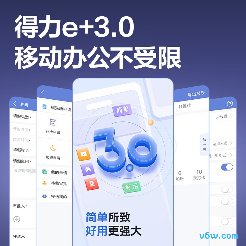 得力33868C PRO考勤机图片