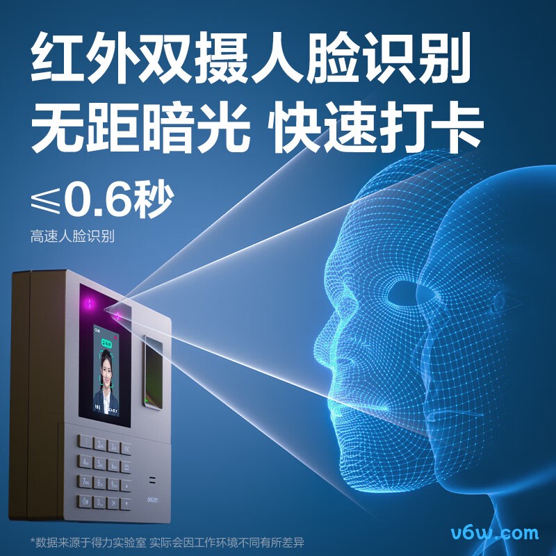 得力33800考勤机图片