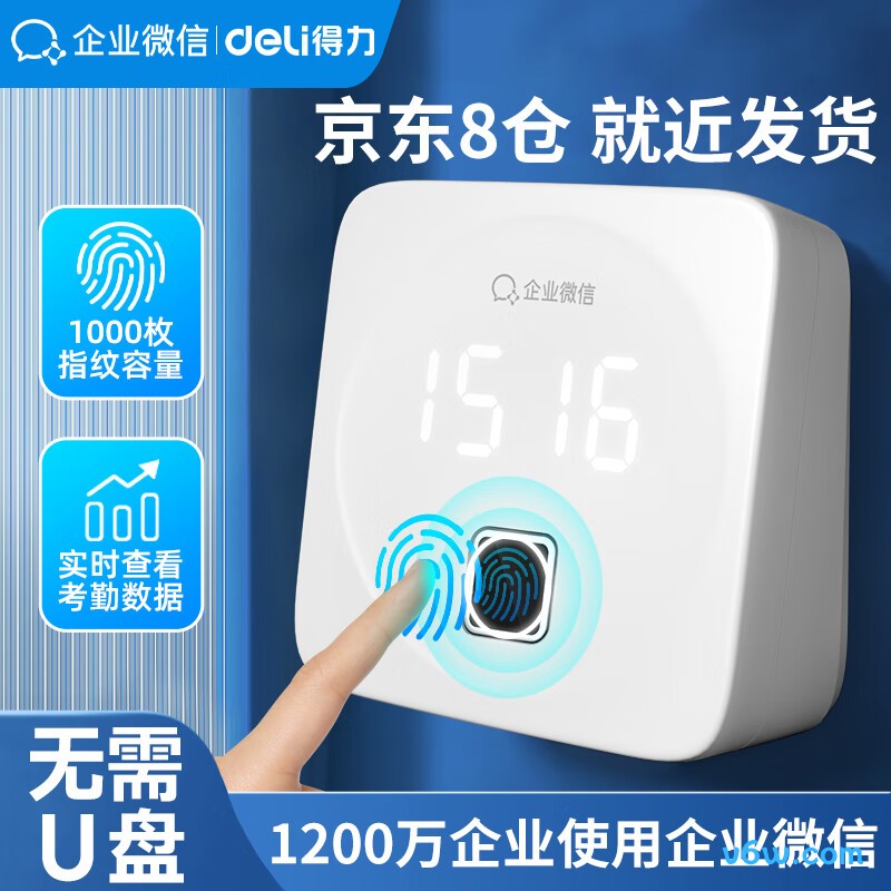 企业微信WX-T1考勤机图片