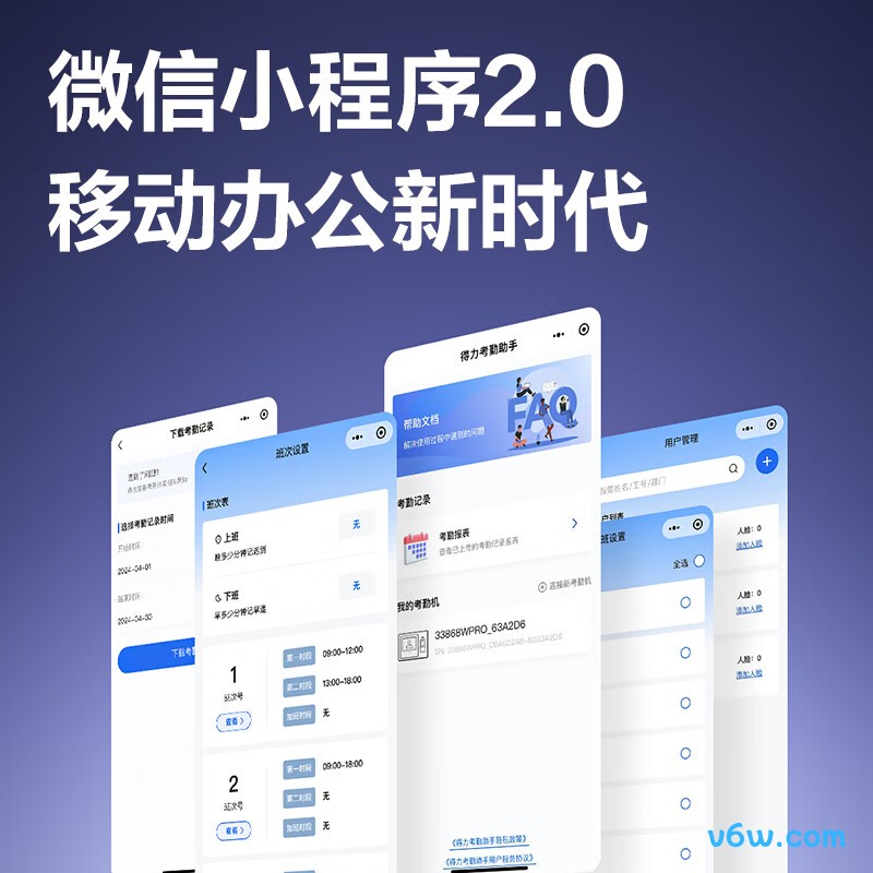 得力D63W考勤机图片