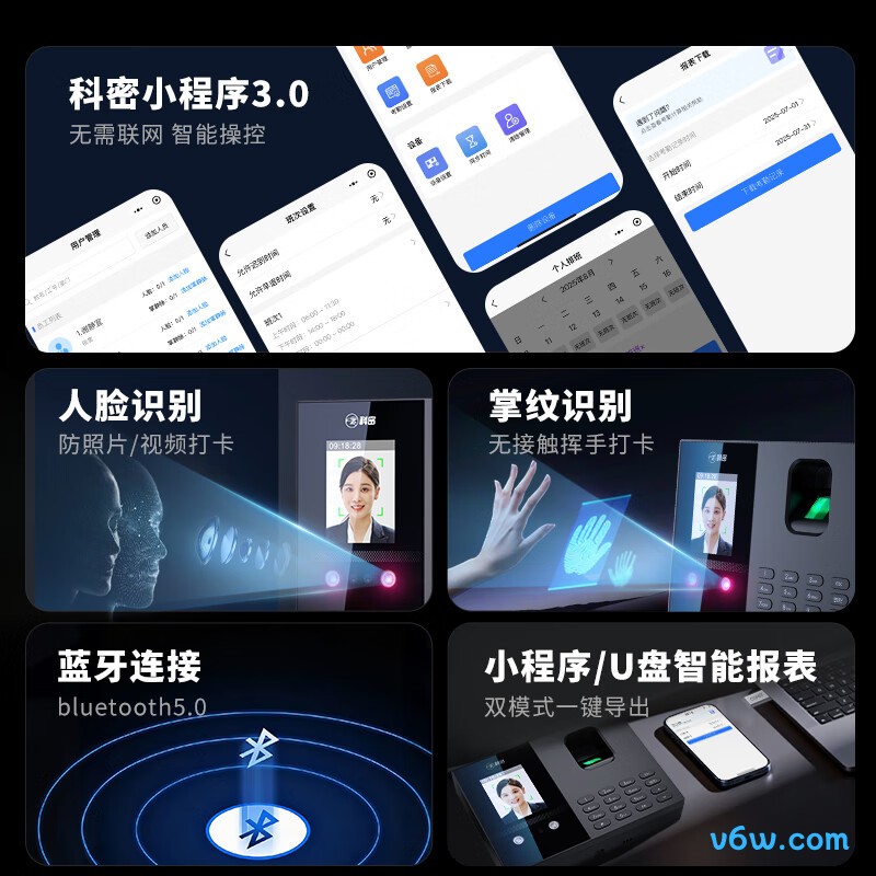 科密FC02W考勤机图片