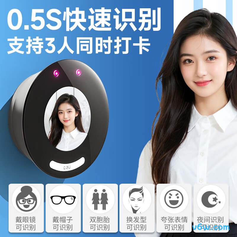 企业微信D65C考勤机图片