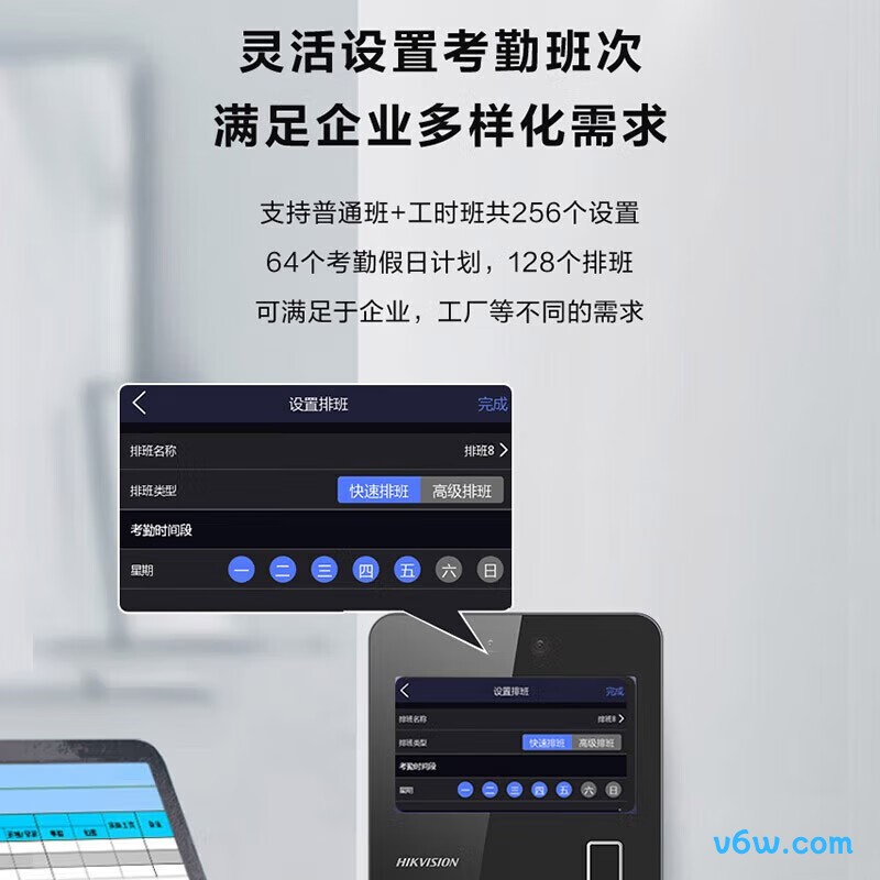 海康威视A12 Plus考勤机图片