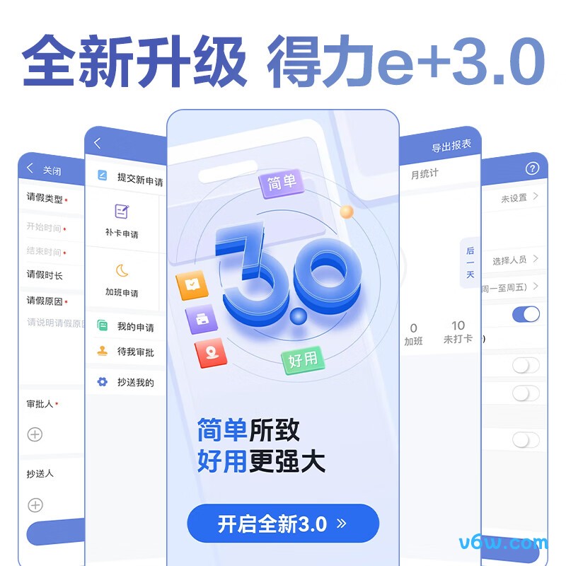得力34521CS PRO考勤机图片
