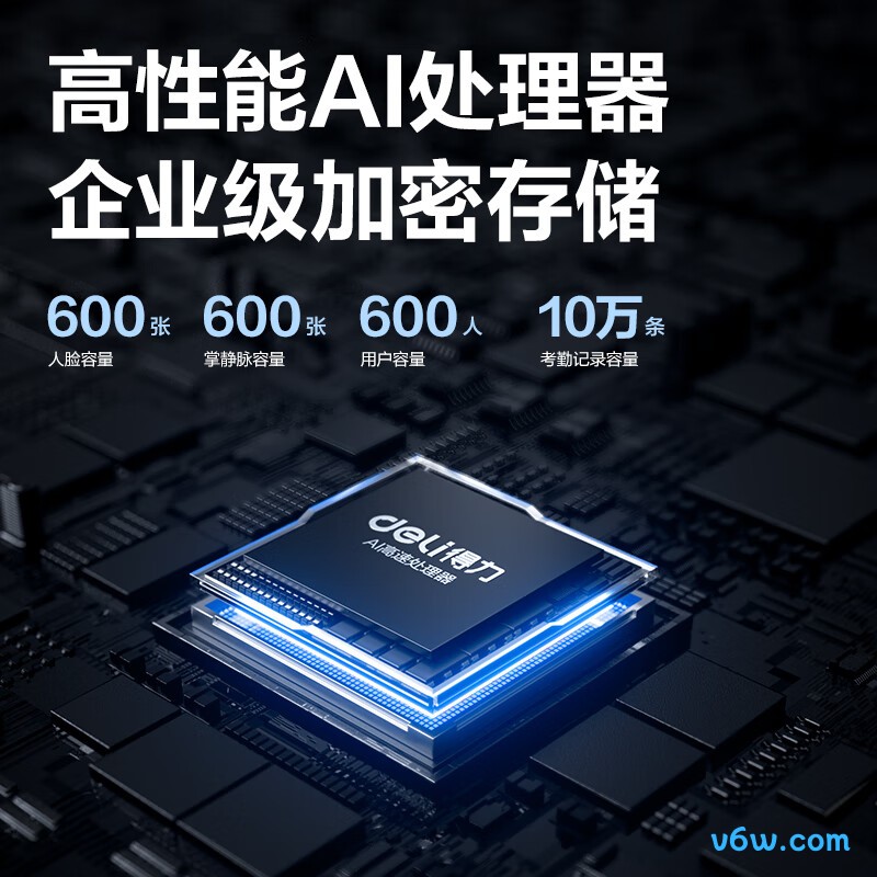 得力AH21W考勤机图片