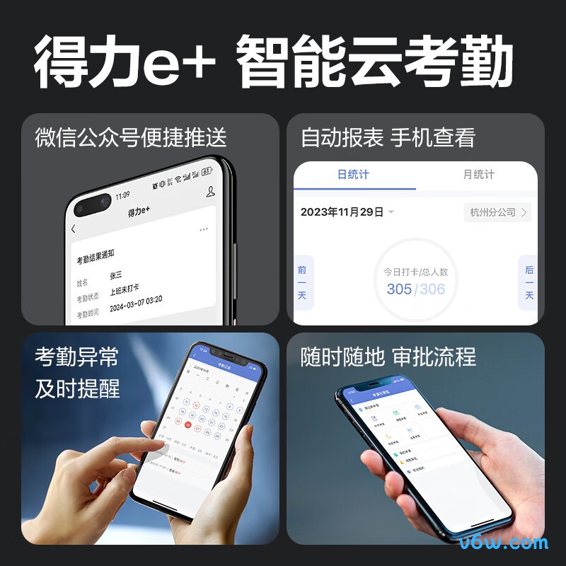 得力D50C考勤机图片
