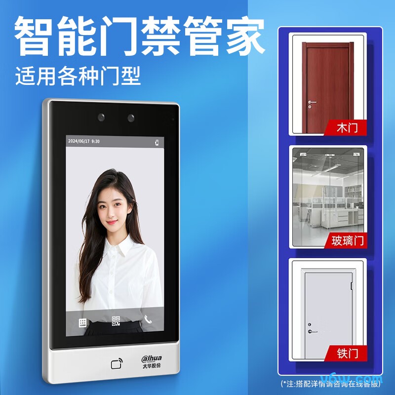 企业微信71-W考勤机图片