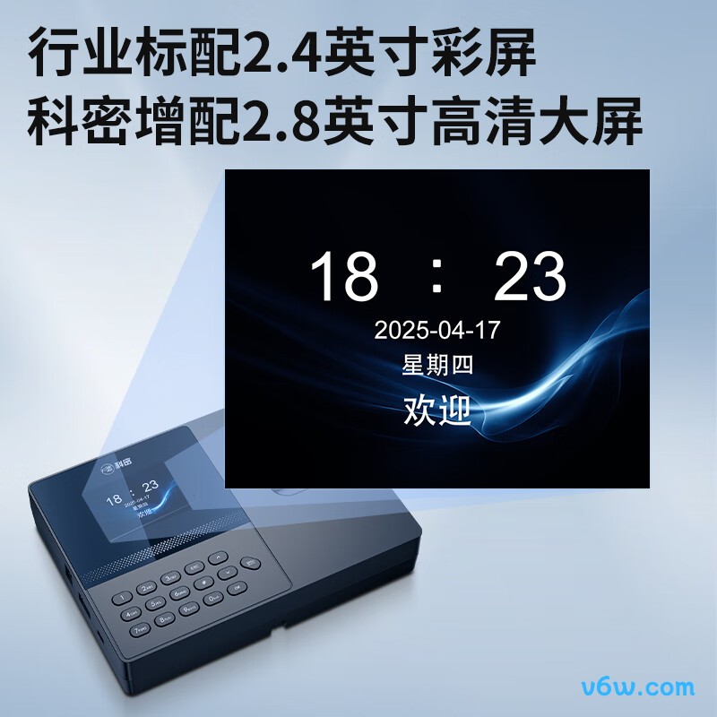 科密E100考勤机图片