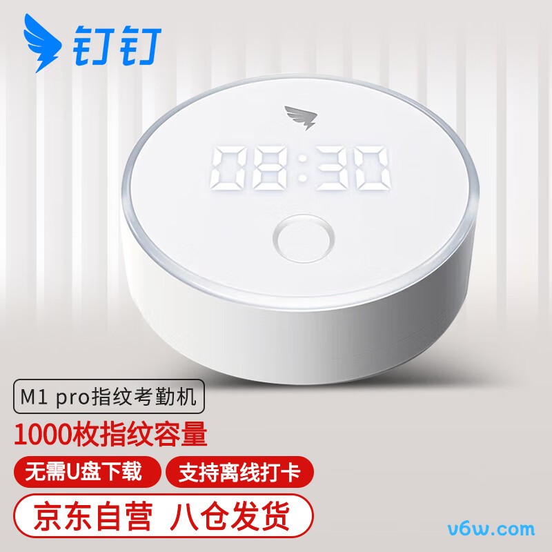 钉钉M1 pro考勤机图片